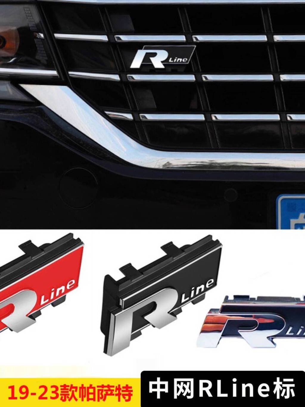 Volkswagen 19-23 Passat Modification Special R Car Logo R-Line Side ...