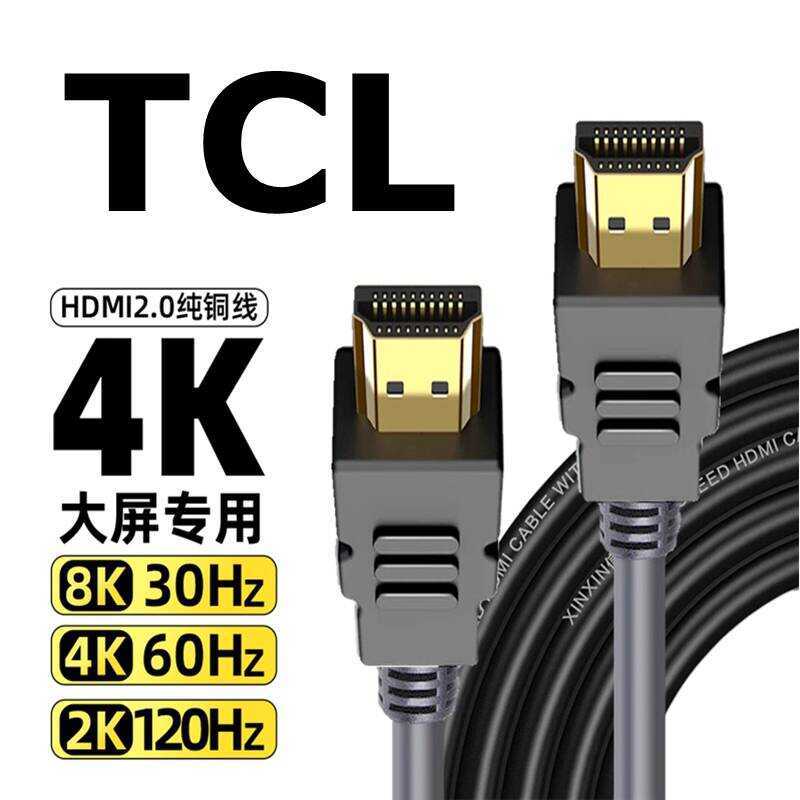 TCL TV Compatible HDMI Cable 4K Data HD Set-Top Box Laptop Streamer ...