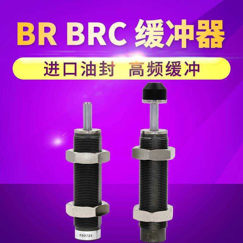 RB0806 Hydraulic RBC1007 1210 2015 2525 Cylinder Damper Shock Absorber ...