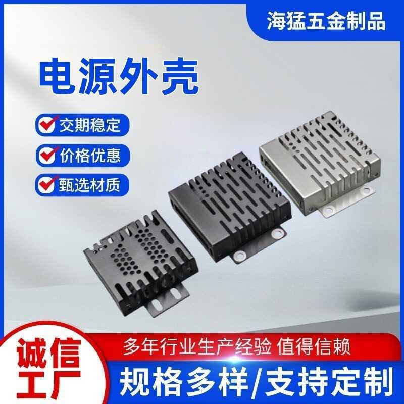 Switching Display Box Sheet Metal Processing Chassis Power Supply Shell ...