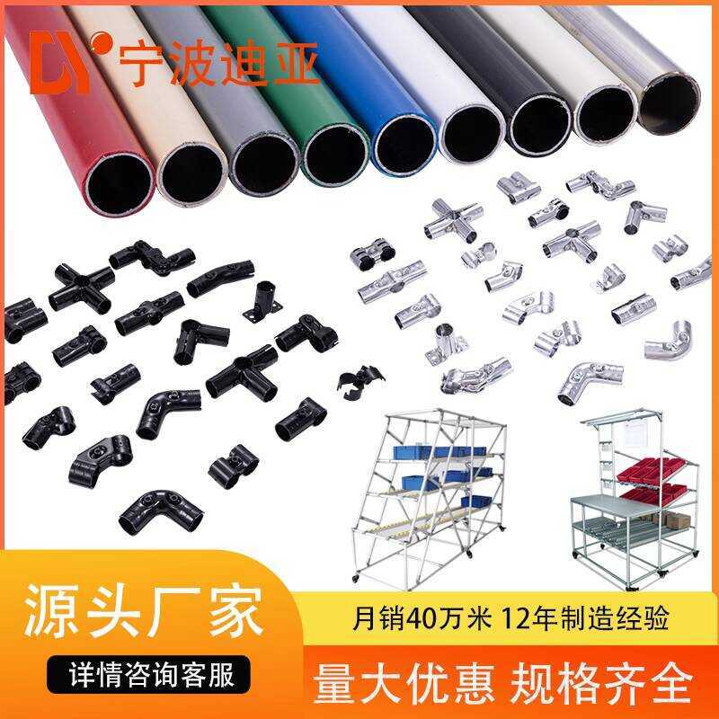 Lean Pipeline Rod Composite Tube 28mm Workbench Anti-static Turnover ...