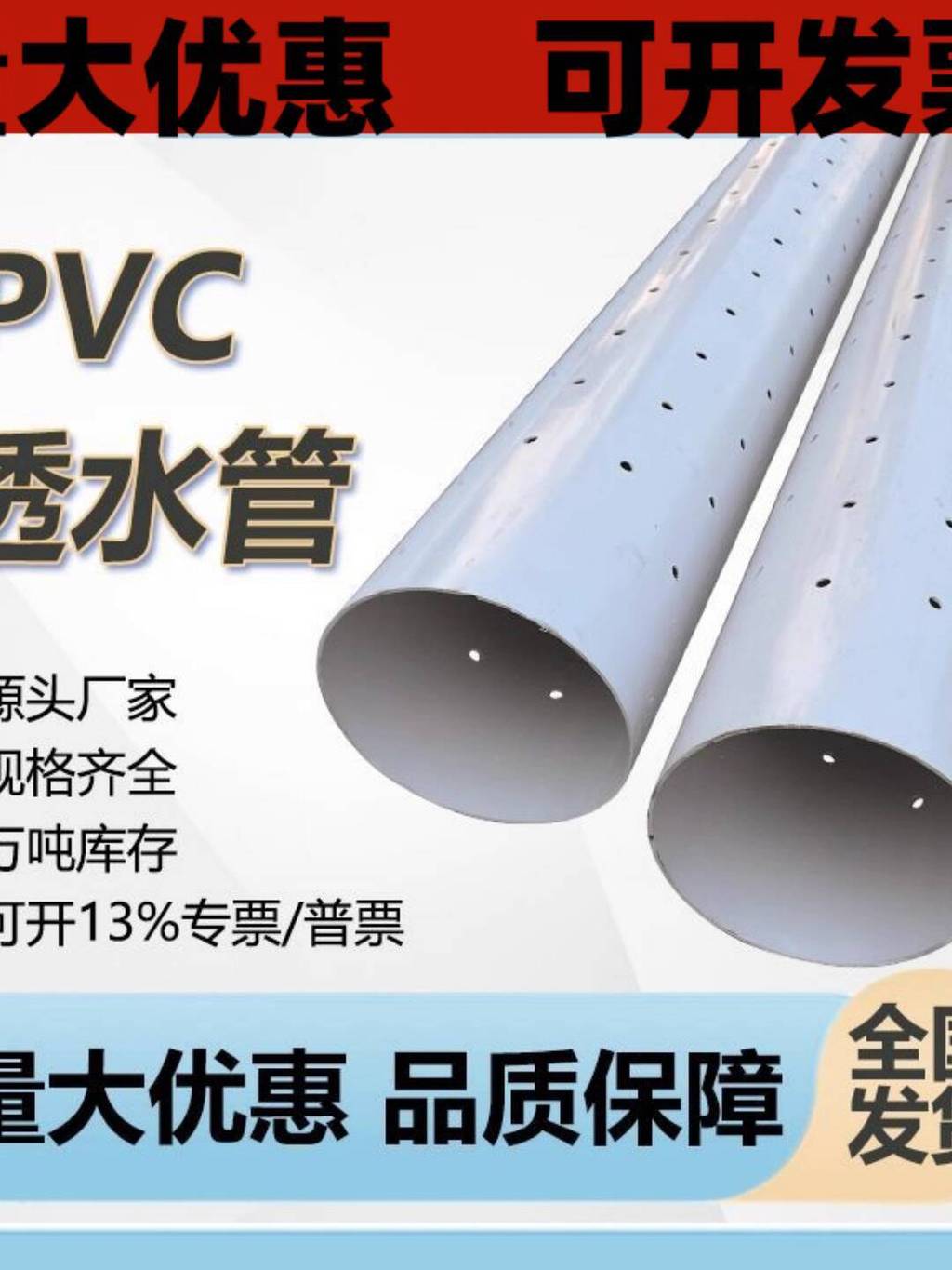 PE/PVC Perforated Pipe Tunnel Underground Drainage Perforated ...
