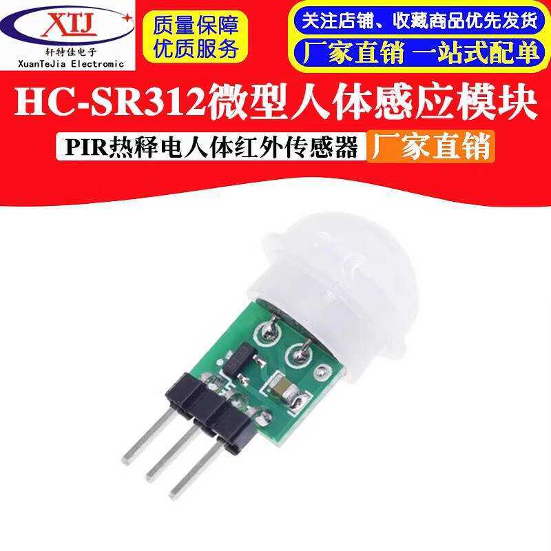 HC-SR312 Miniature Body Sensing PIR Module Pyroelectric Human Infrared ...