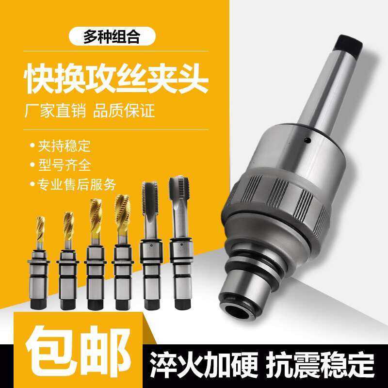 Special J4330/J5230 Torque Overload Protection Quick Change Chuck for ...
