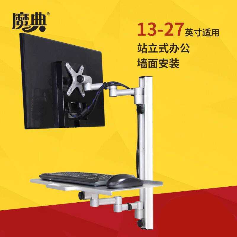 Magic Manual Control Monitor Stand Wall-Mounted Workbench Telescopic ...
