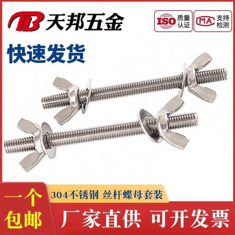 304 Stainless Steel Through-Wall Screws Extended Threaded Rod Through ...