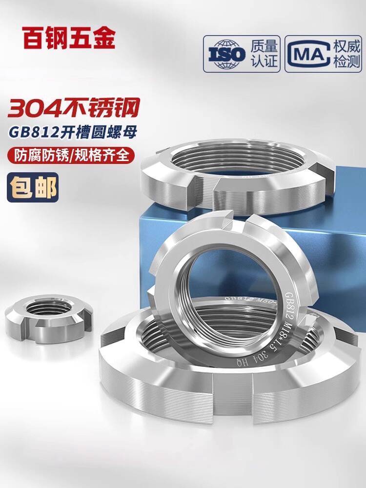 304 Stainless Steel Round Nut Locking Fine Thread Retaining Small Cap ...