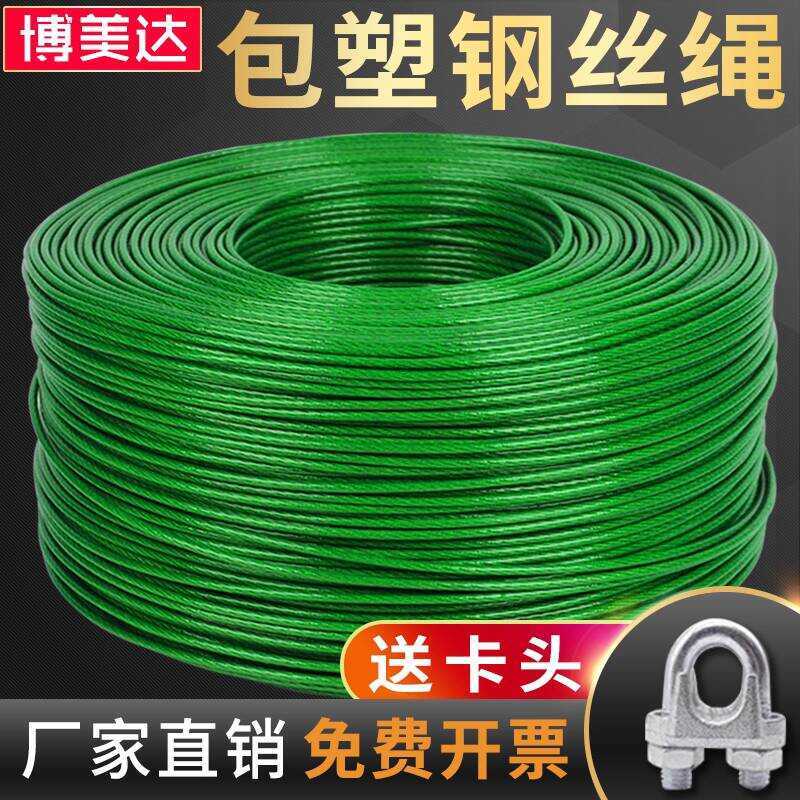 Plastic Gaanized Steel Wire Rope Rubber Coated Pulling Greenhouse Grape ...