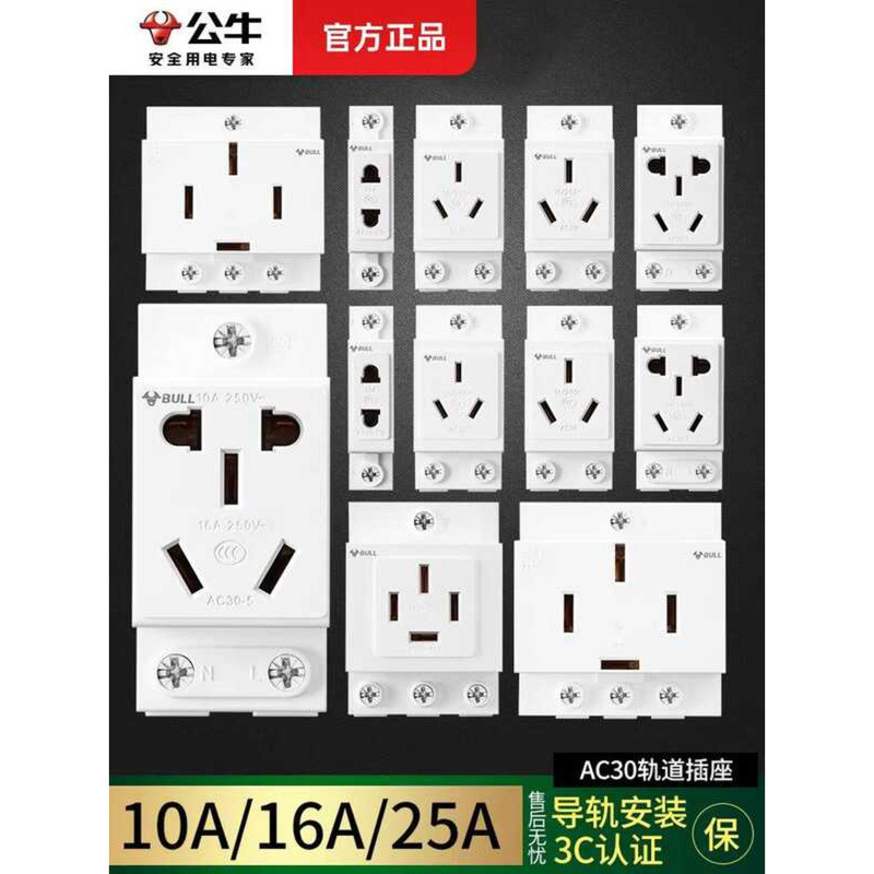Bull Modular 10A Five-Hole Distribution Box AC30 Rail-Mounted Module ...