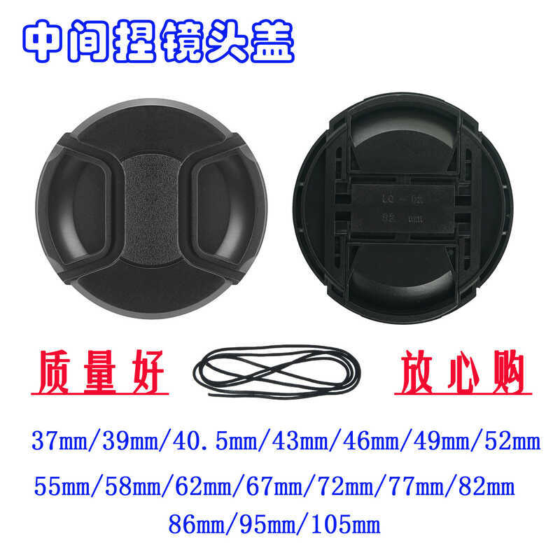 DSLR Dust Cover Label Camera Protector No Words Middle Pinch Lens Cap ...