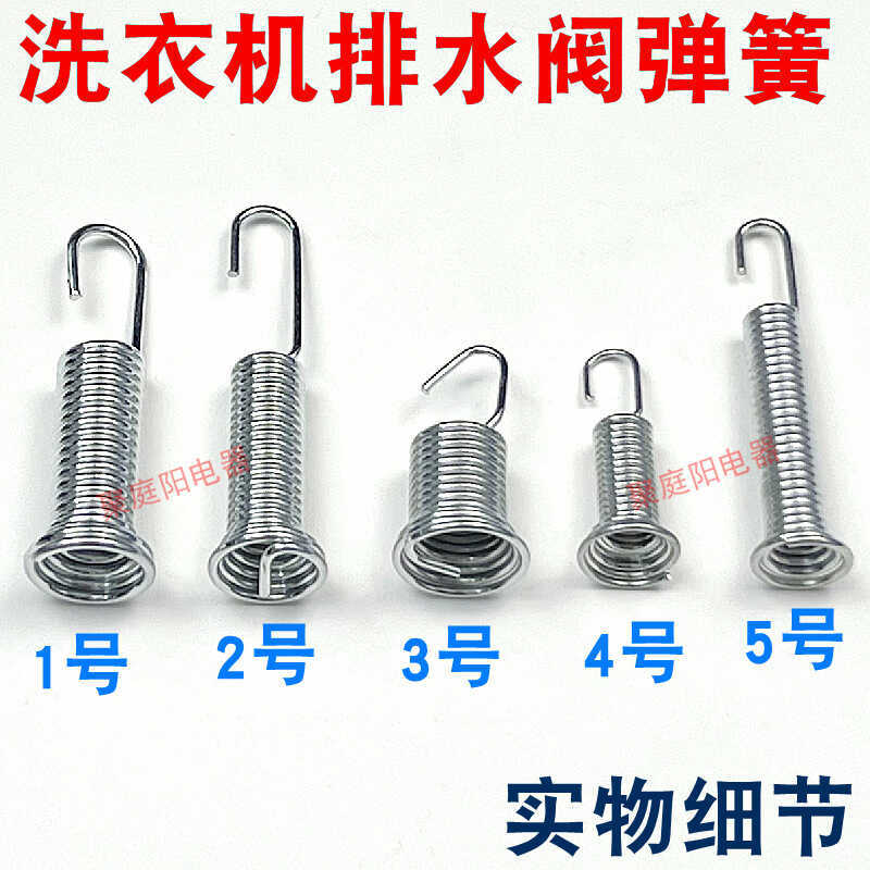 Fully Automatic Washing Machine Drain Valve Spring Drain Hook Spring ...