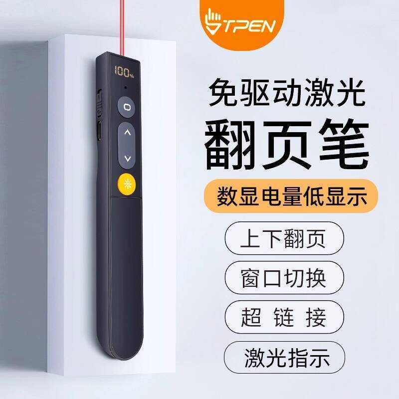 TPEN Smart for Teachers Multi-Function PPT Switch Remote Control Pen FY ...