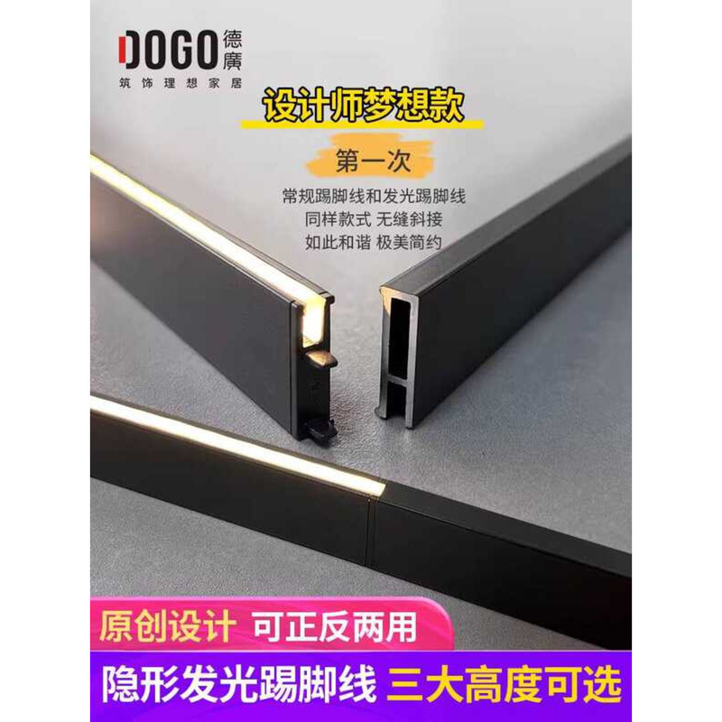 Luminous LED Baseboard with Light Ultra-Narrow Seamless Aluminum Alloy ...