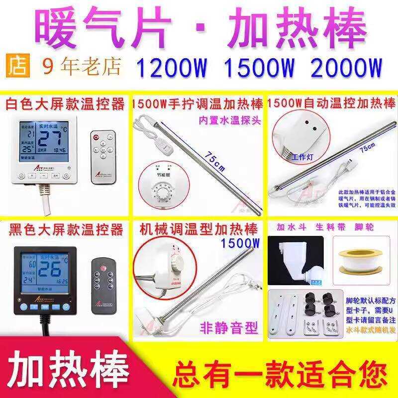 for Intelligent Thermostat Electric Water Radiator Rod Heating Pipe ...