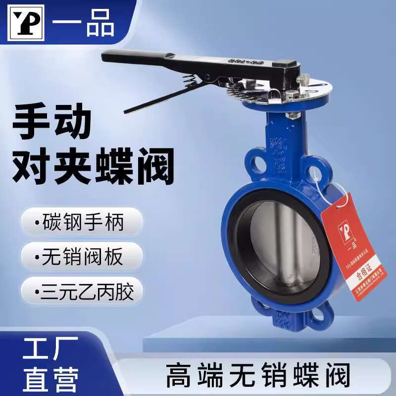 ☑♥ D71XP-10Q Manual Thickened Handle Clamp Type Centerline Butterfly ...