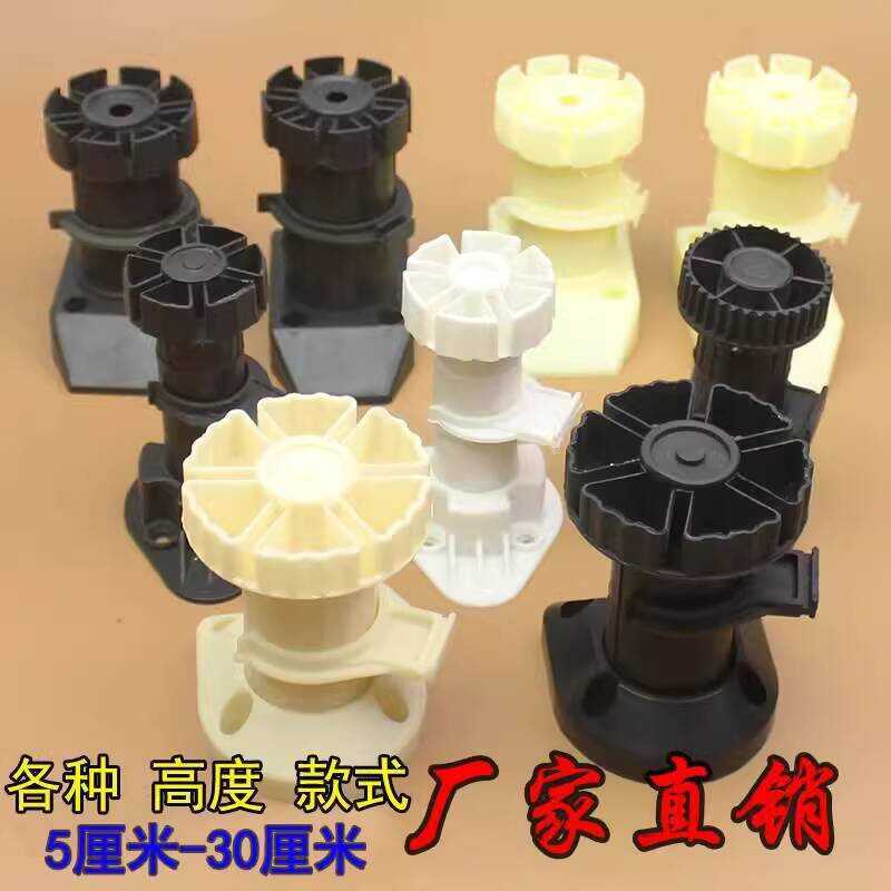Cabinet Plastic Partition PVC Load-bearing Base Support Leveling ...
