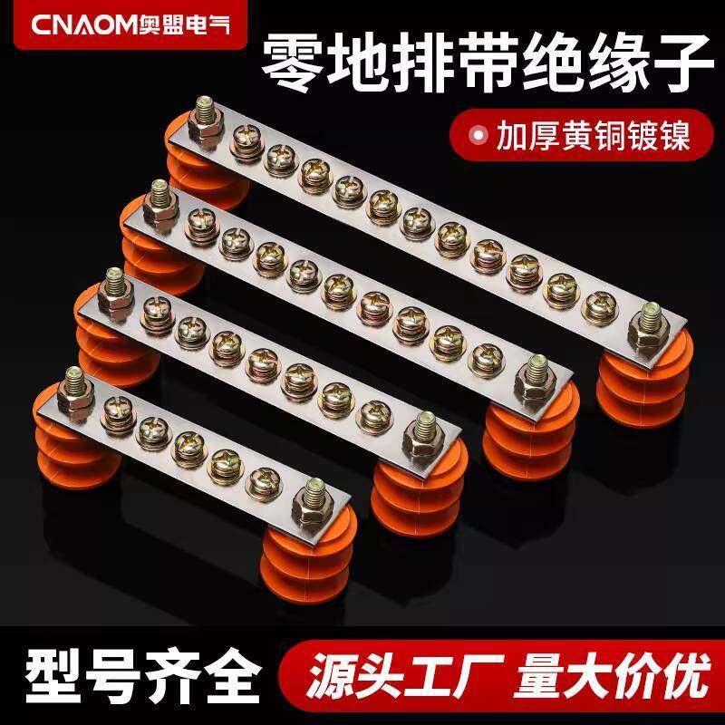 Copper Busbar with Insulator Zero Ground Busbar Zero Ground Busbar ...