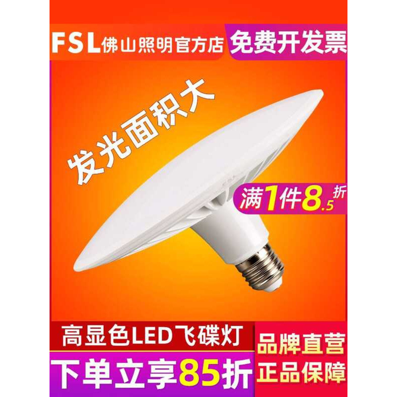 Foshan LED Bulb High Power Super Bright UFO Household E27 Screw Base ...