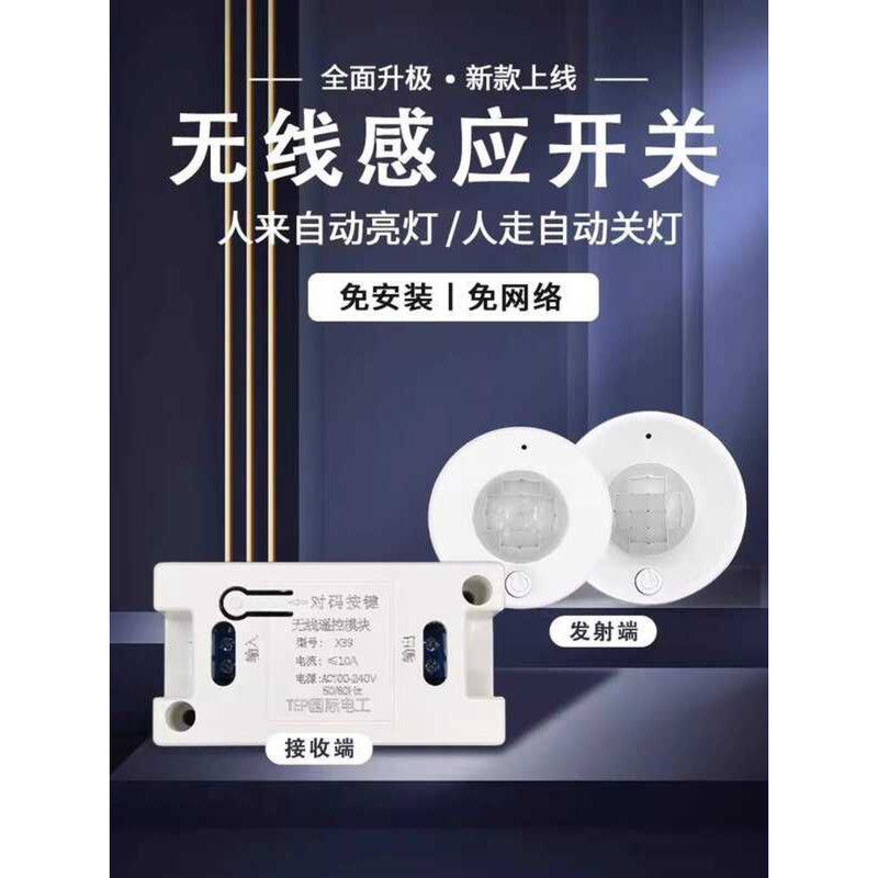 Separate Body Infrared Switch Module 220V Corridor Aisle Restroom LED ...