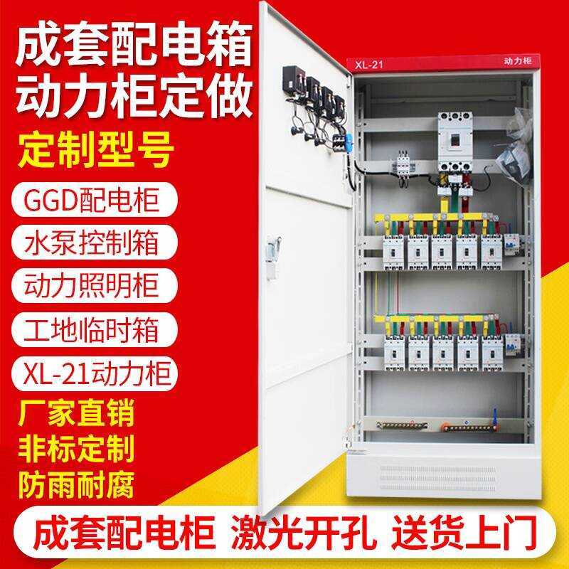 XL-21 Power Complete Distribution PLC Low Voltage Frequency Converter ...