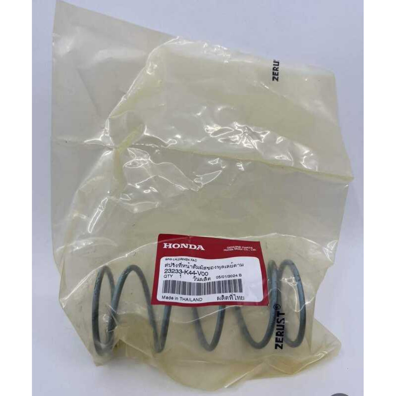 Honda Genuine Clutch Center Spring For Beat Fi Version 1 And 2 ...