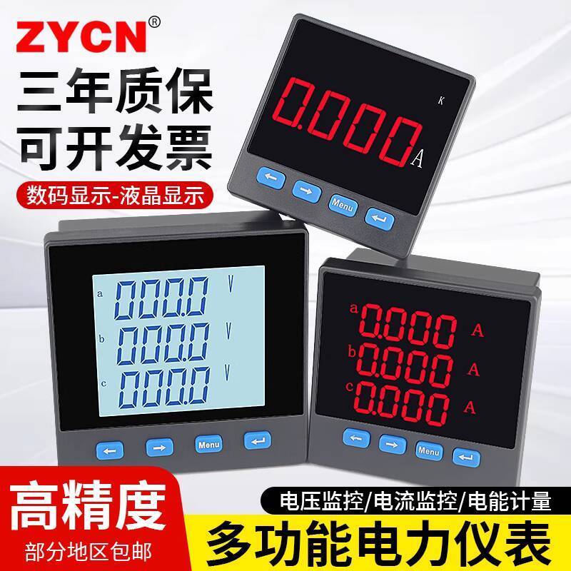 Digital Display/LCD Multifunction Power Meter Single Phase Three Phase ...