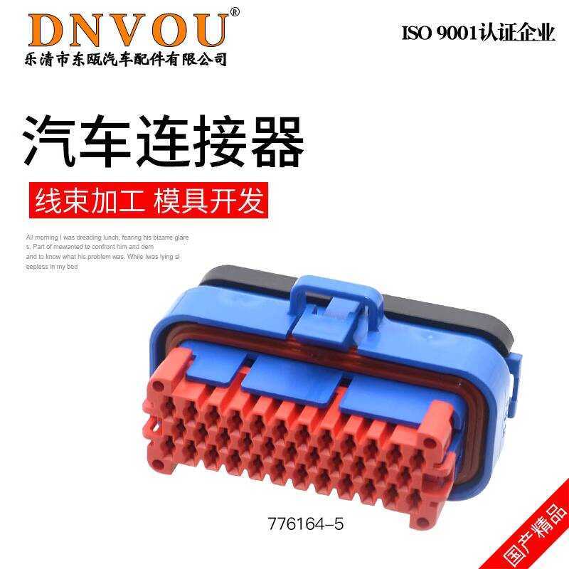 35-pin Blue Housing ECU Controller Waterproof 776164-5 Board End ...