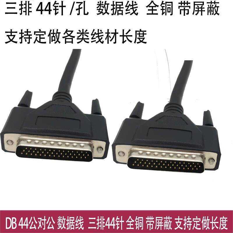 Industrial Grade HDB44 Male Male/Male Female DB44 to Pin 3 Row Data ...