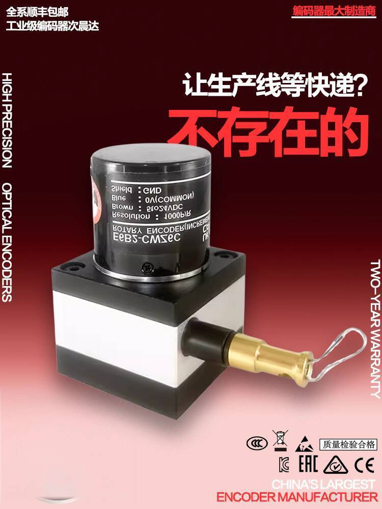 Pull Wire Encoder Distance Measurement High Precision Omron E6B2 Pull ...