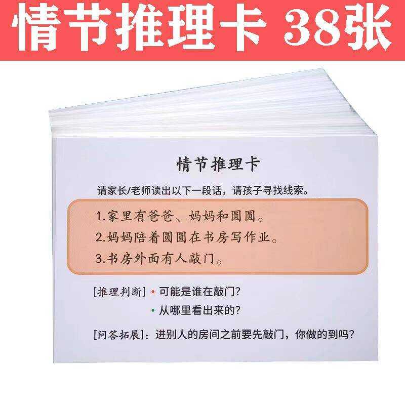Plot Cards Clues Logic Auditory Training Story Reasoning Language ...