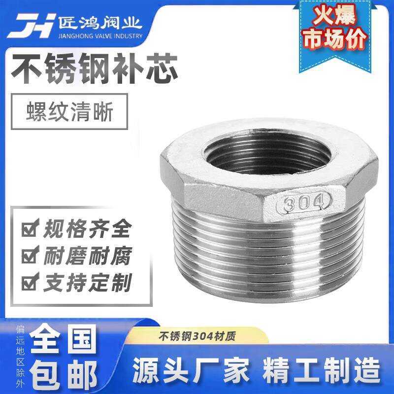 304 Stainless Steel Threaded Reducer Connector Internal and External ...