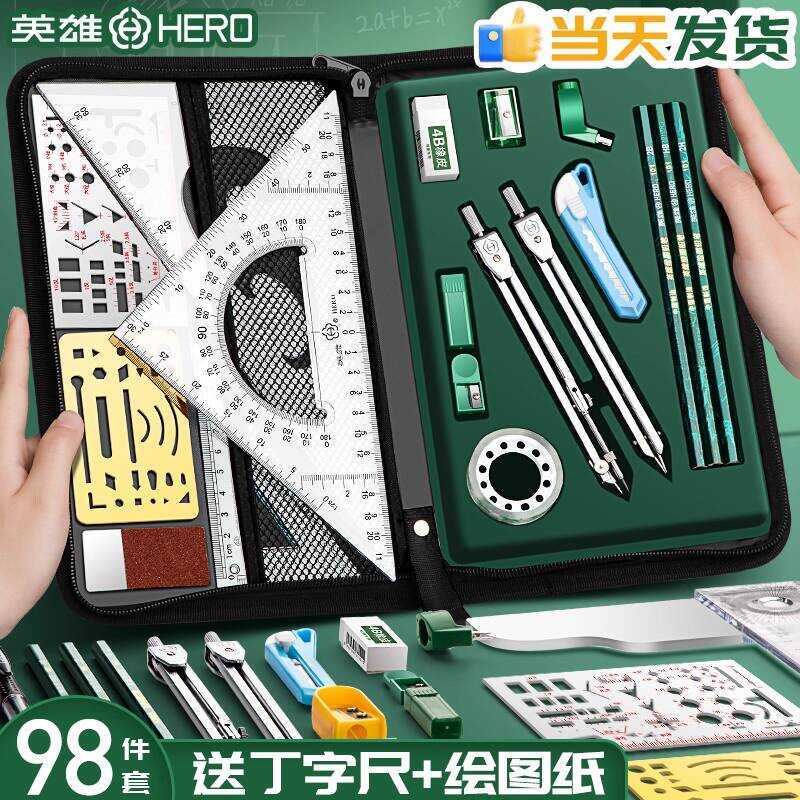 Hero Ruler Set Mechanical Drawing Tools Packaging Compass Civil ...
