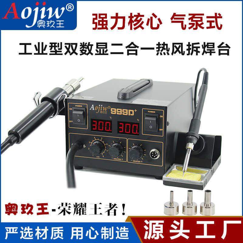 Aojiuwang 999D Air Pump SMD Two-in-One Constant Temperature Hot Air ...
