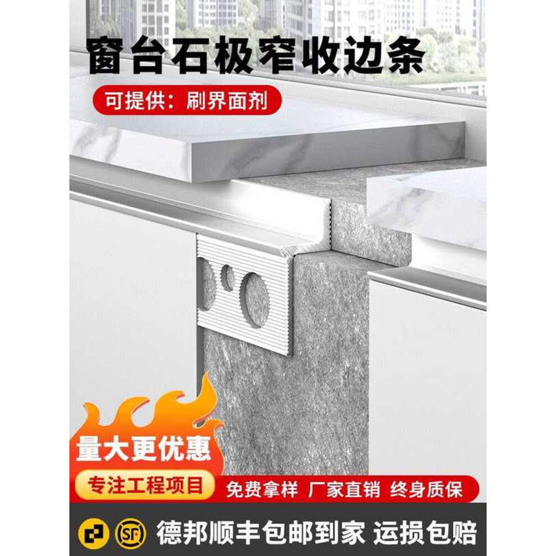 Aluminum Alloy Window Sill Stone Minimalist Shadow Seam Profile Putty ...
