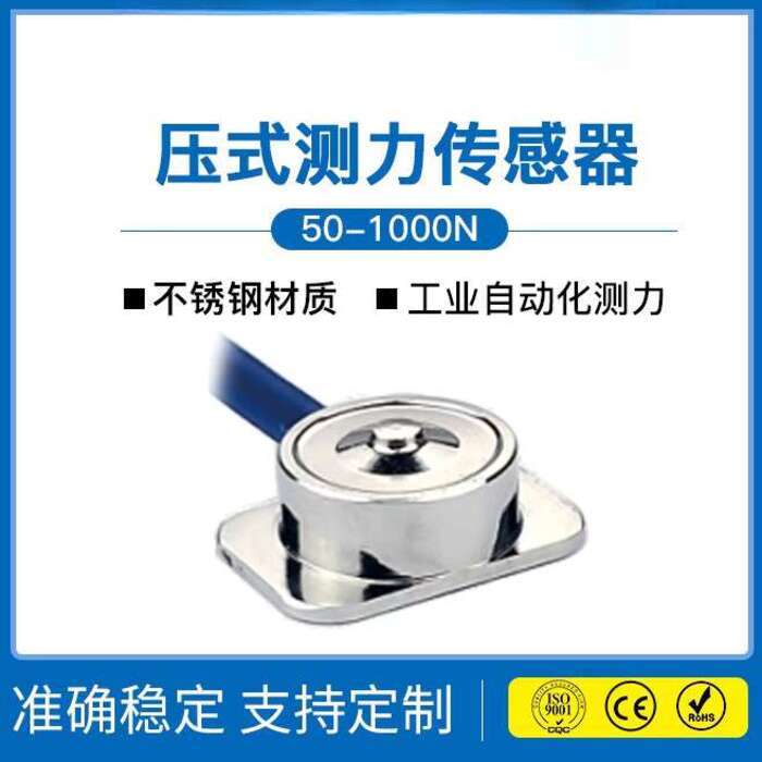 GML659 Type Pressure Sensor Space Button Type Force Sensor | Shopee ...