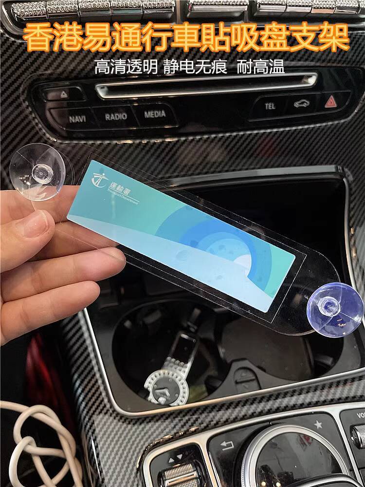 Hong Kong Easy Pass Sticker Vehicle Sticker Special Static Sticker Hong ...