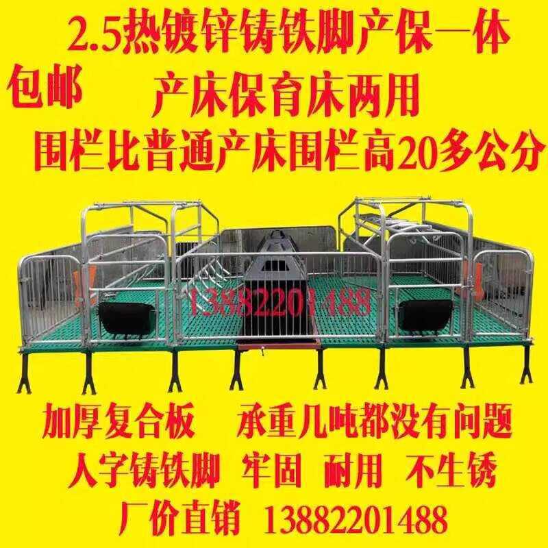 Quick-release Sow Rebreeding Board Piglets, Integrated Farrowing Double ...