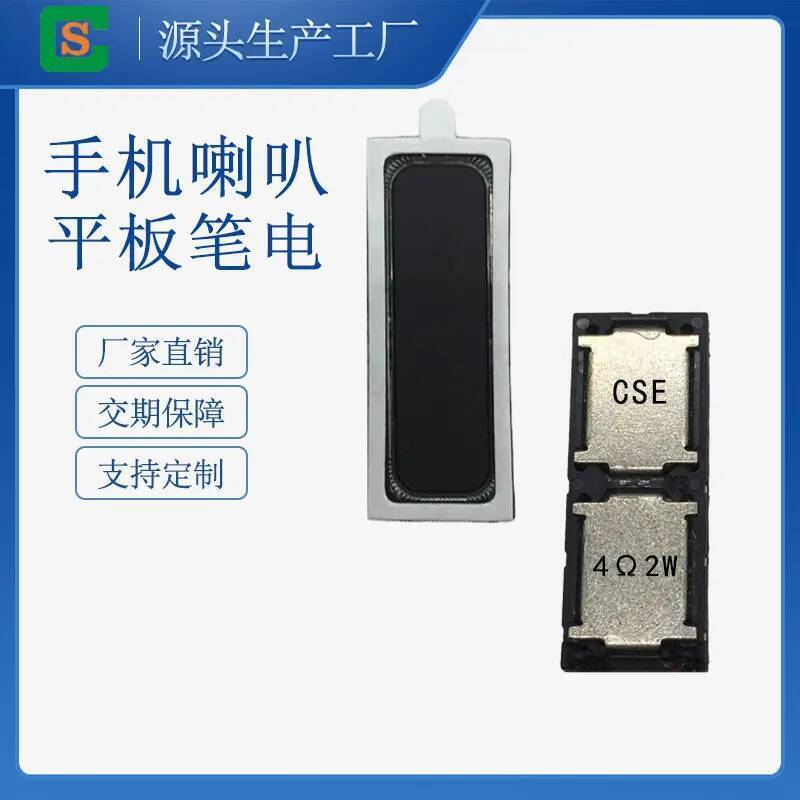 2610 Rectangular Ultra-Thin Speaker 4 Ohm 2 Watt Supports Customization ...