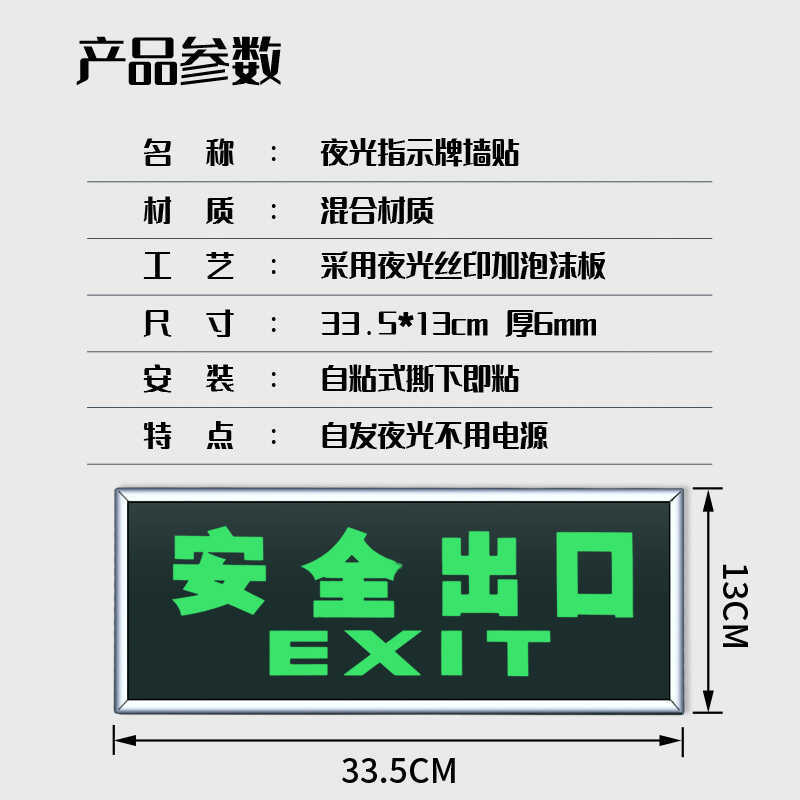 W Fire Safety Exit Signs Self-Luminous Luminous Luminous Stickers ...