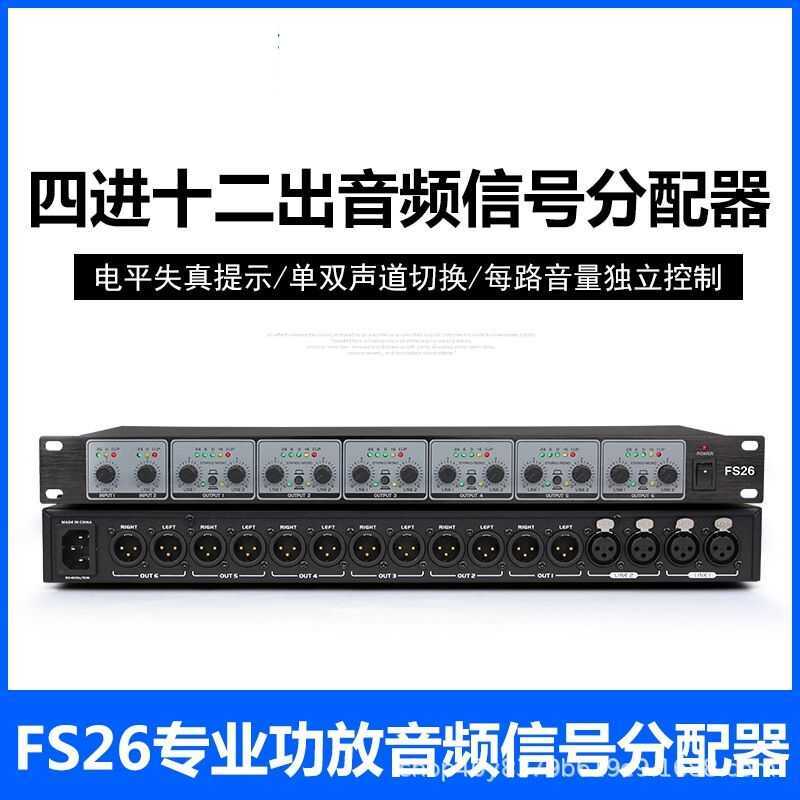 Professional Audio Signal Distributor 4 In 12 Out Full Cardron Balanced ...
