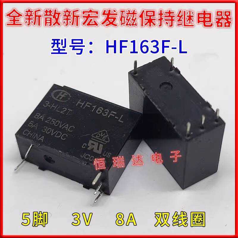 HF163F-L 3-HL2T Hongfa Double Coil Magnetic Latching Normally Open 5 ...