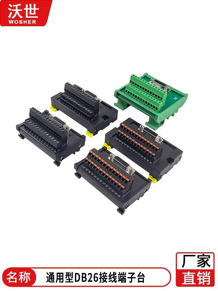 ☑♥ DB26 Solderless Terminal Board DB26 Relay Terminal Block HDB26 Servo ...