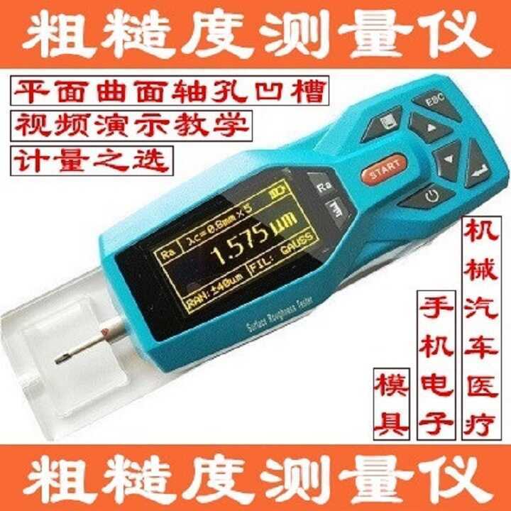 Measuring Instrument TR200 Handheld Portable Roughness Test Surface ...