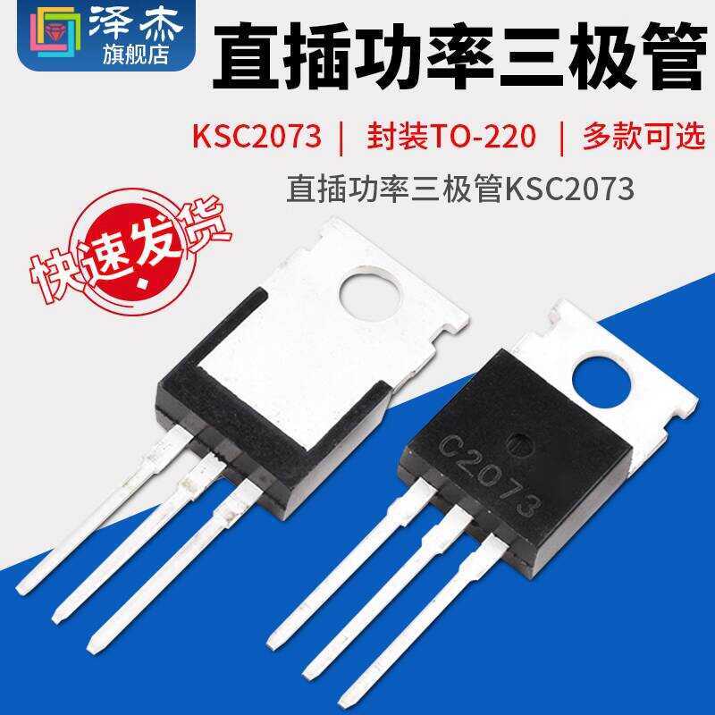 Zejie Direct Plug Power Transistor KSC2073 2SC2073 C2073 NPN Package TO ...