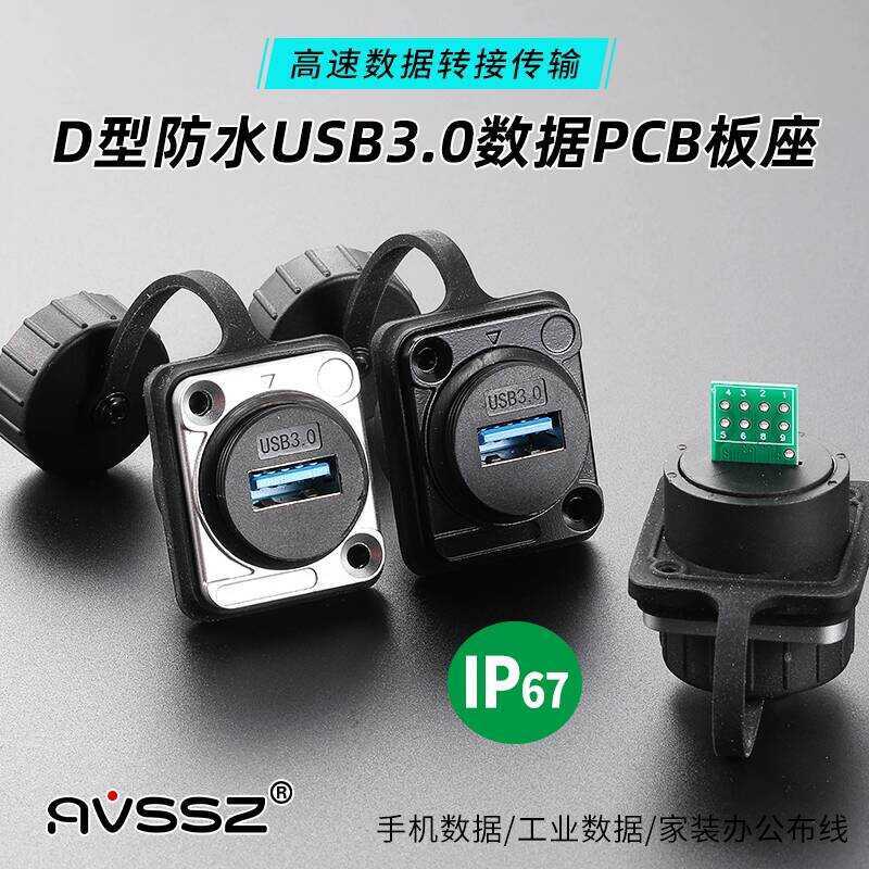 USB3.0 High-Speed Data PCB Soldering A-Type Female D-Type USB Socket ...