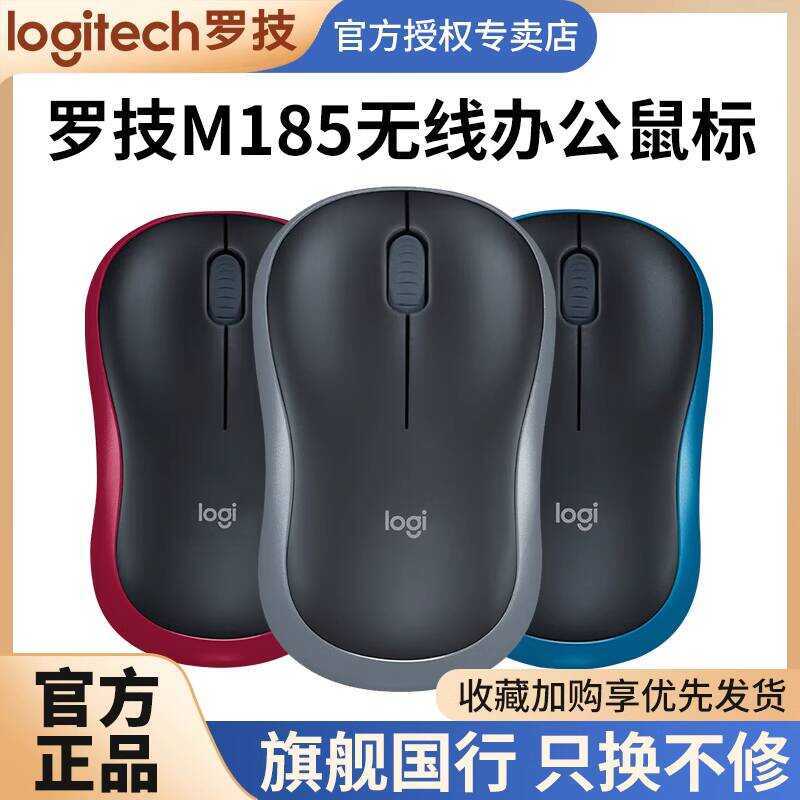 Logitech M185 Wireless M186 Office M220 Silent Noiseless Laptop for Men ...