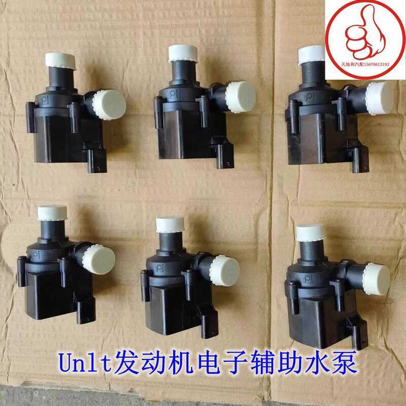 Changan Unlt Electronic Auxiliary Water Pump 473 Blue Whale Engine UNlV ...