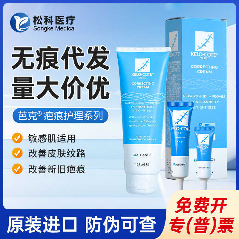 【COD】 Authentic Kelo-Cote Buck Scar Care Firming Body Lotion 125Ml ...