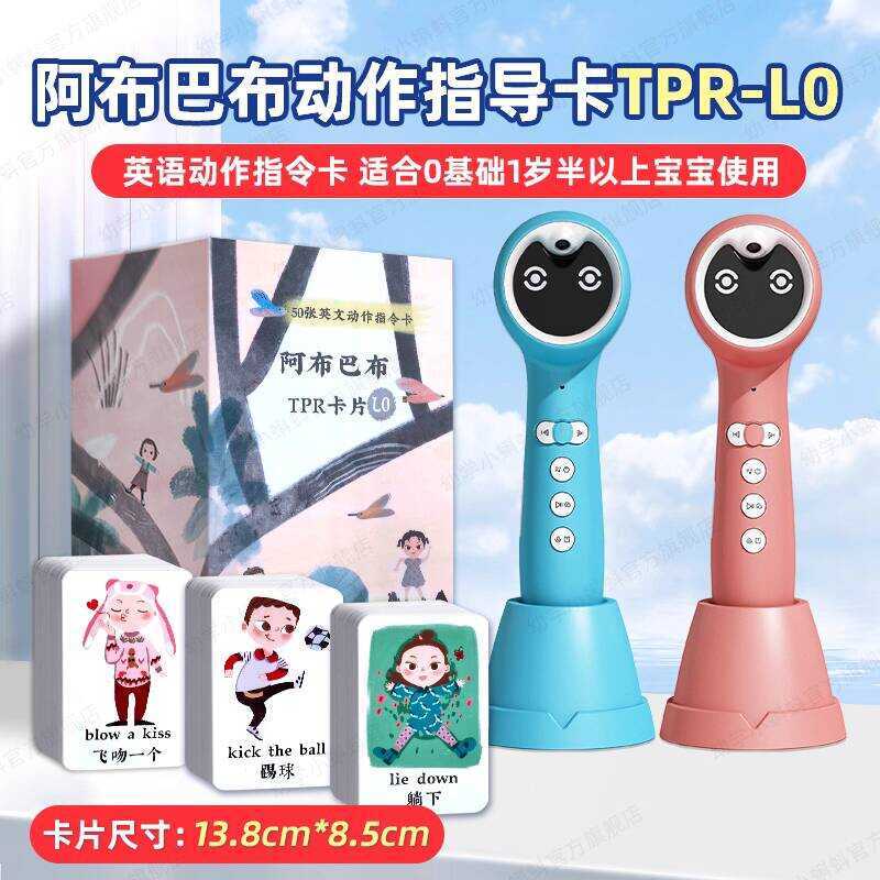 Abu Babu TPR-L0 English Parent-Child Action Instruction Flash Card ...