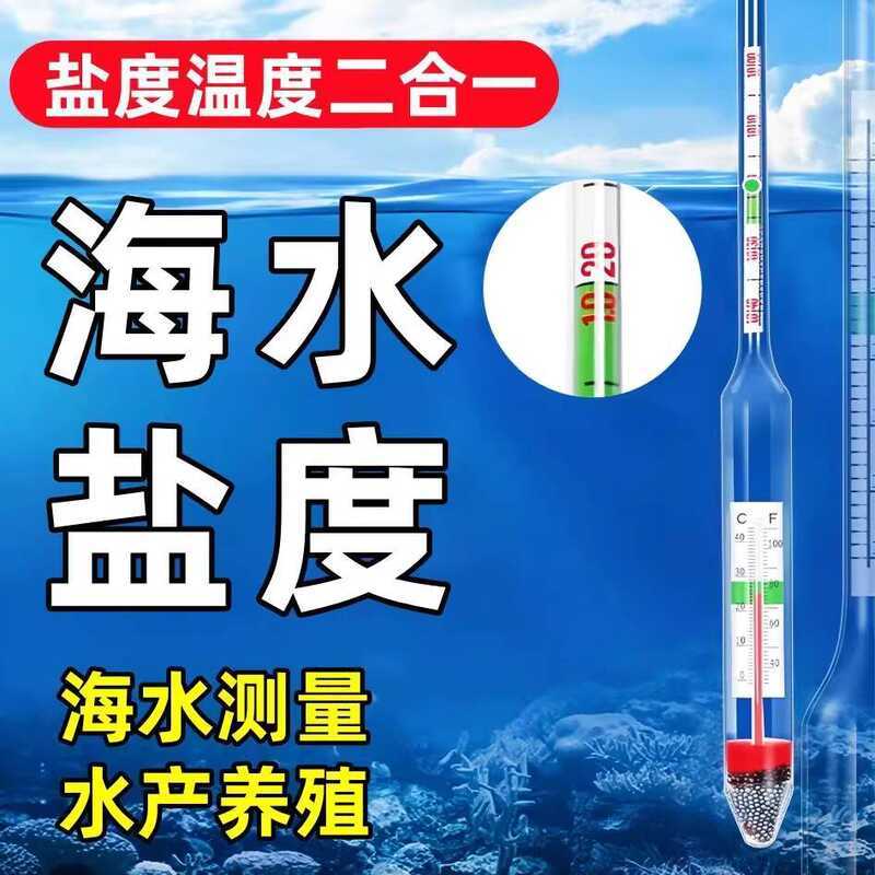 High Precision Salinity Density Hydrometer Concentration Meter for ...